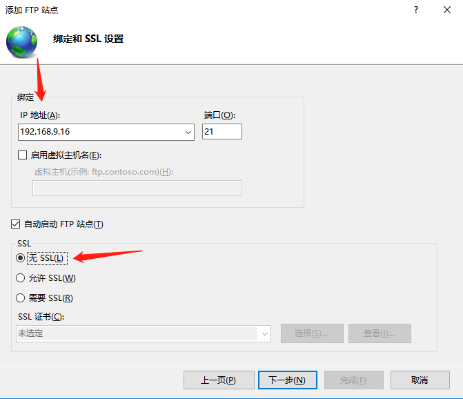 身份验证选基本，选择所有用户，权限全勾，点击完成即可